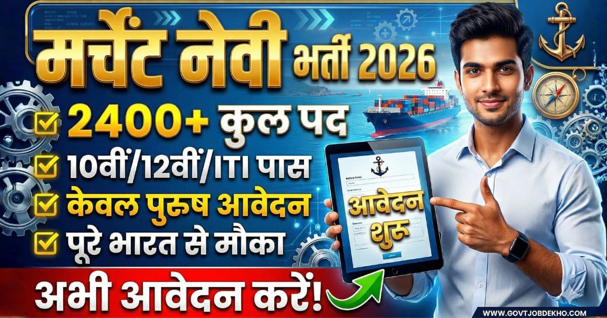 Merchant Navy Recruitment 2026: Apply Online for 2400+ Posts
