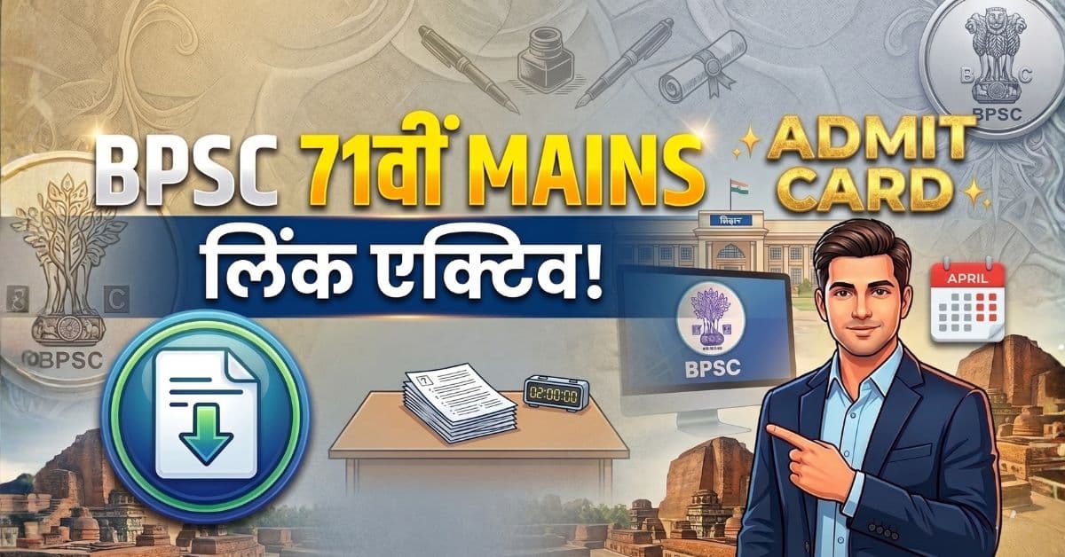 BPSC 71st Mains Admit Card 2026: Link Active – Download Now!